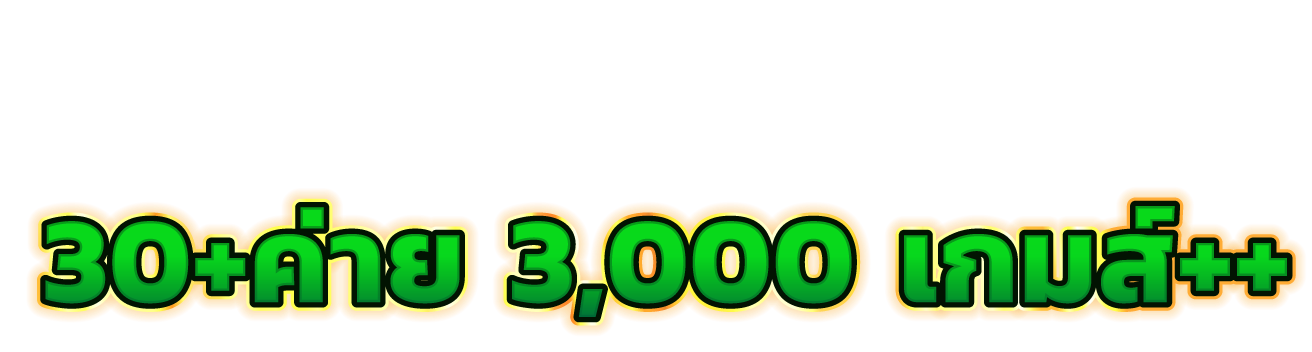 PG596 เดิมพันไร้ขีดจำกัด สร้างกำไรไร้ขอบเขต